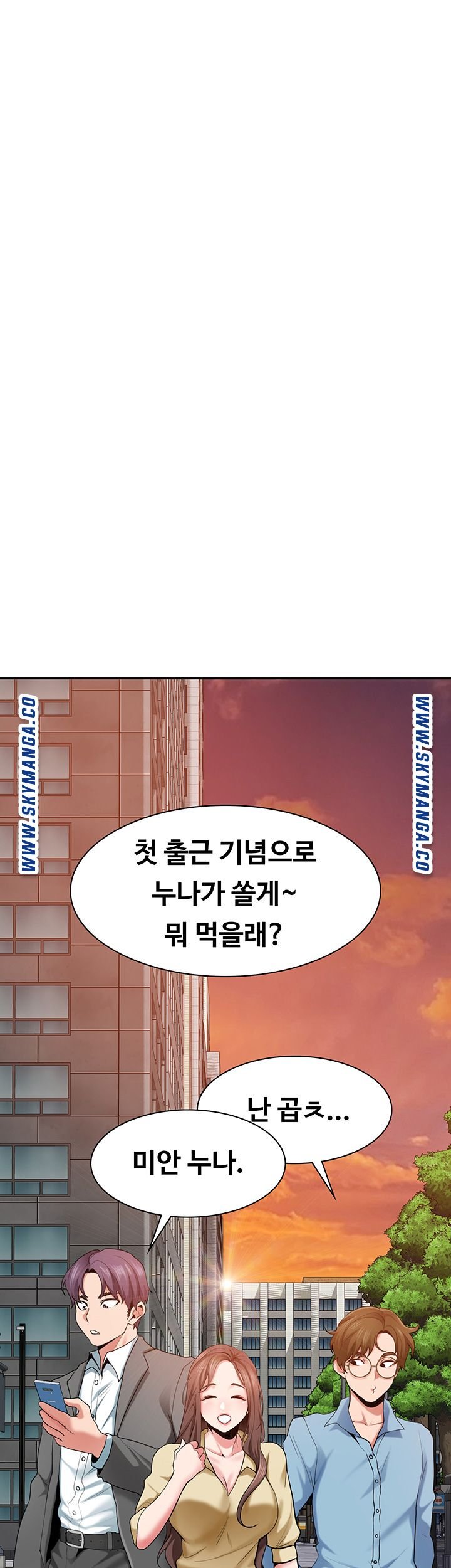 Wanna Service Raw Chapter 1 Page 44