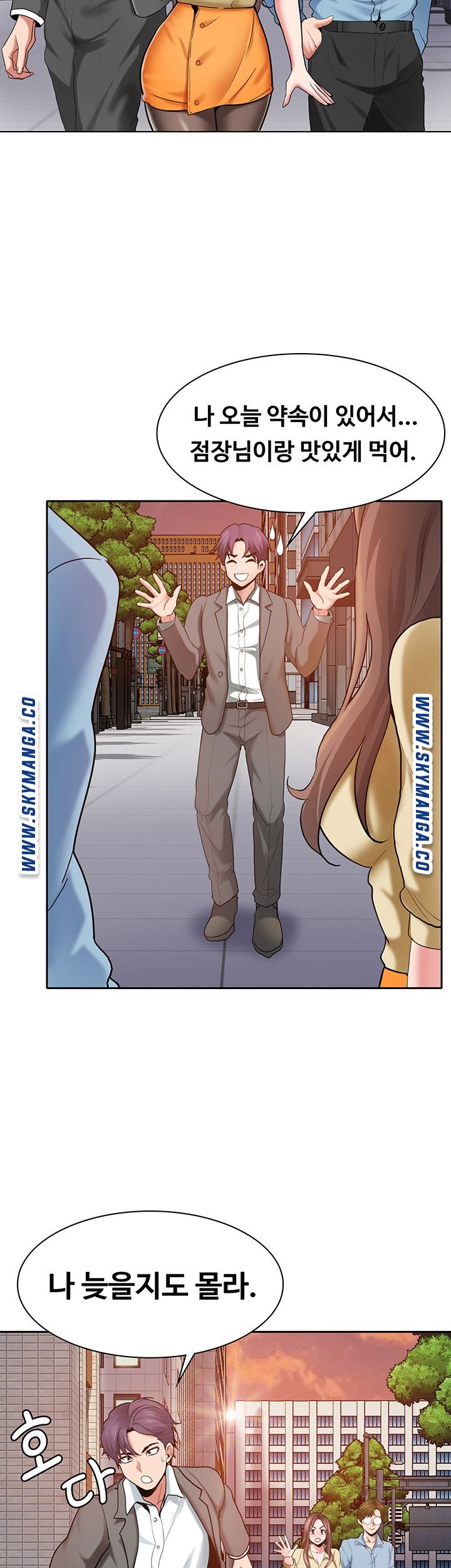 Wanna Service Raw Chapter 1 Page 45