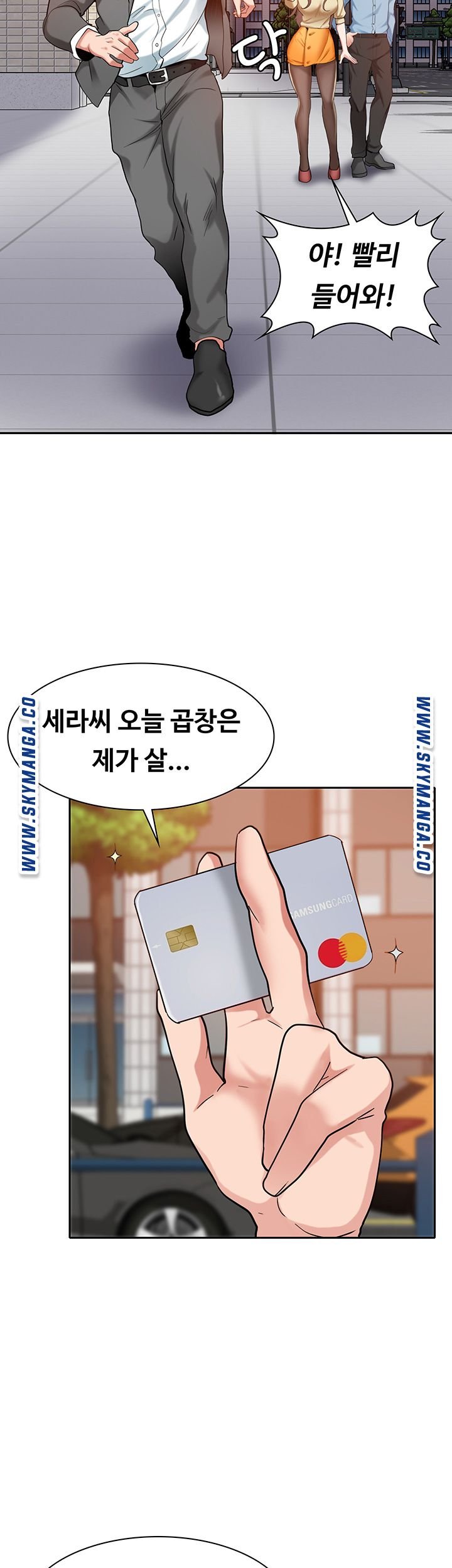 Wanna Service Raw Chapter 1 Page 46
