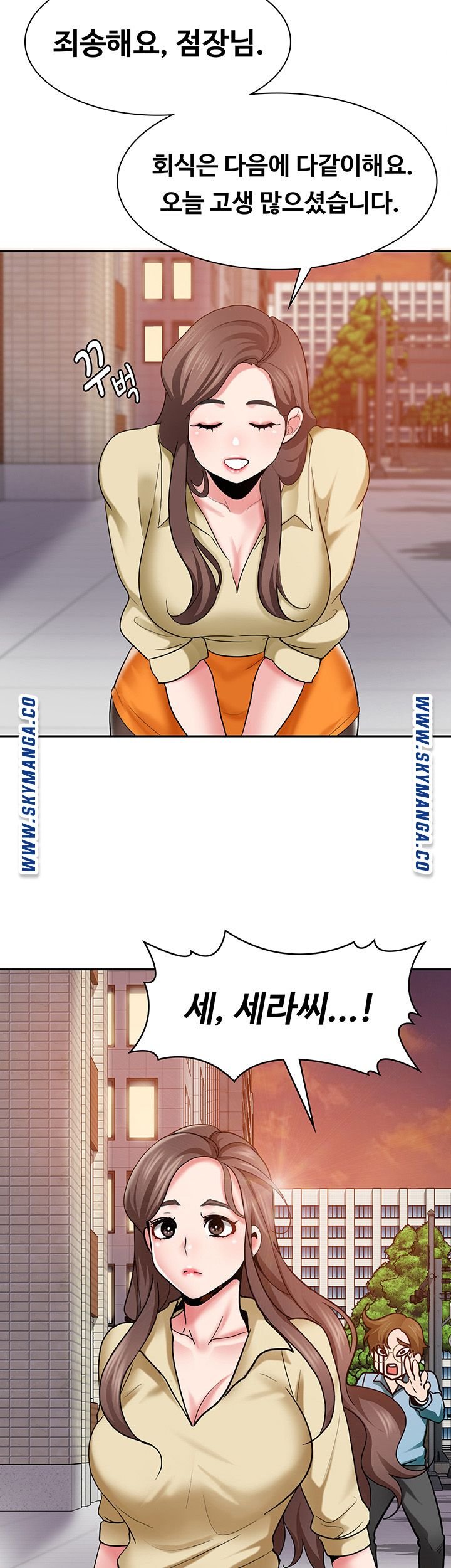 Wanna Service Raw Chapter 1 Page 47