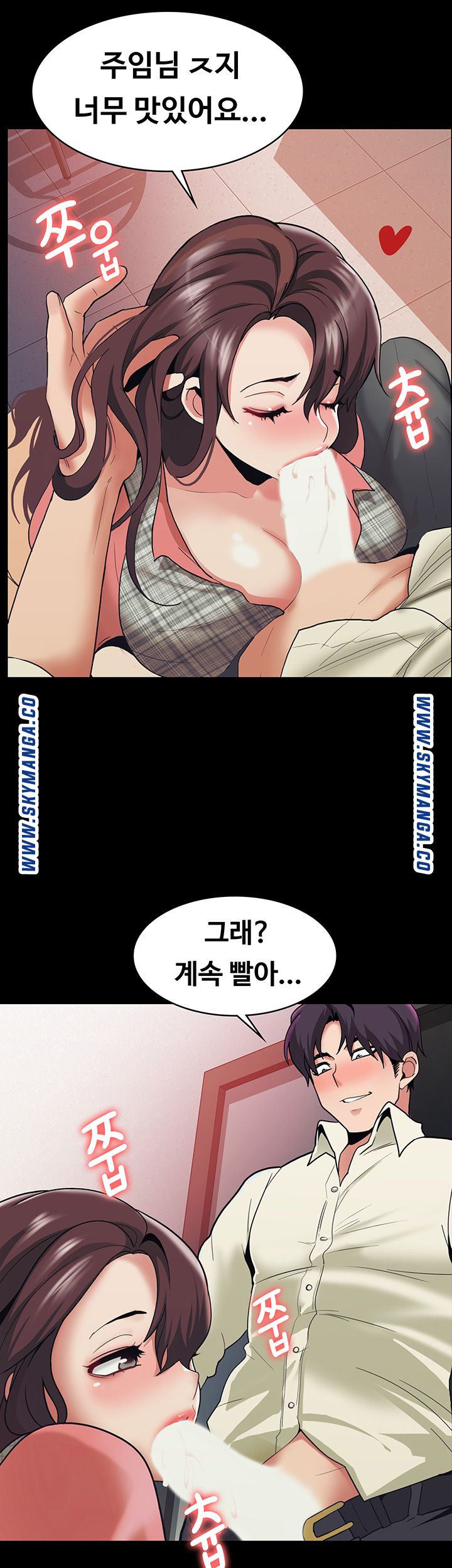Wanna Service Raw Chapter 1 Page 5