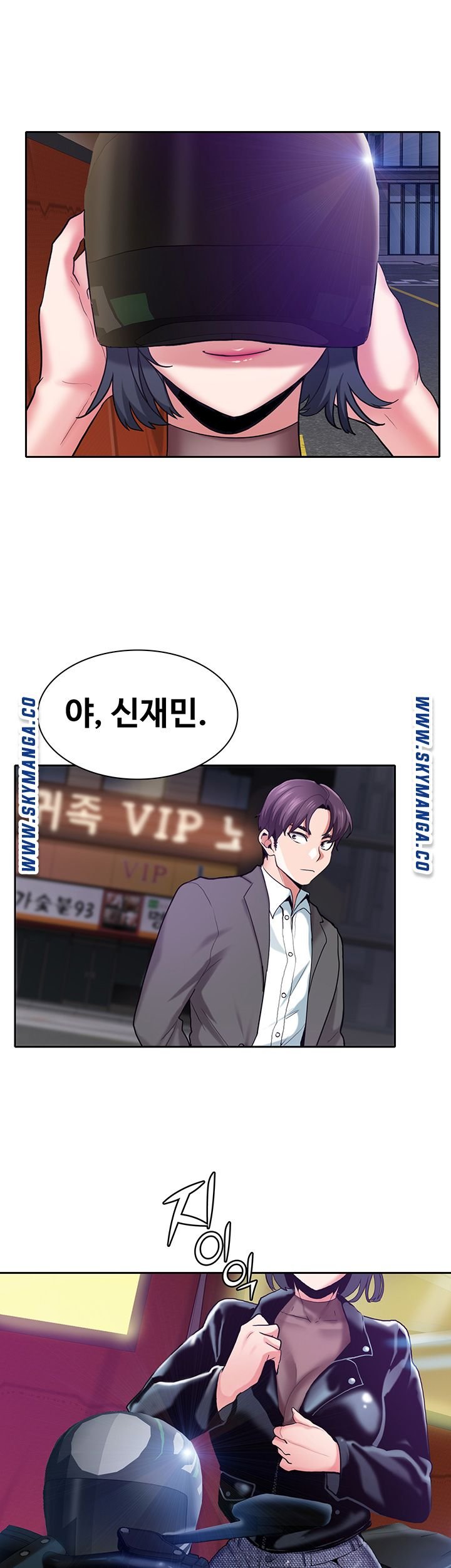 Wanna Service Raw Chapter 1 Page 51