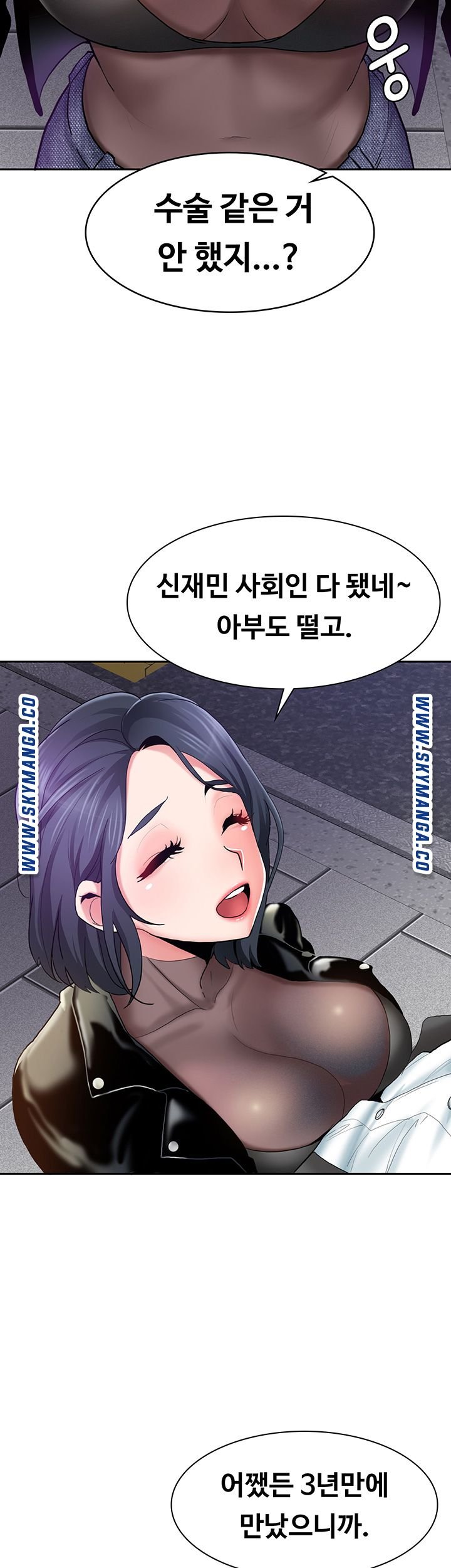 Wanna Service Raw Chapter 1 Page 56