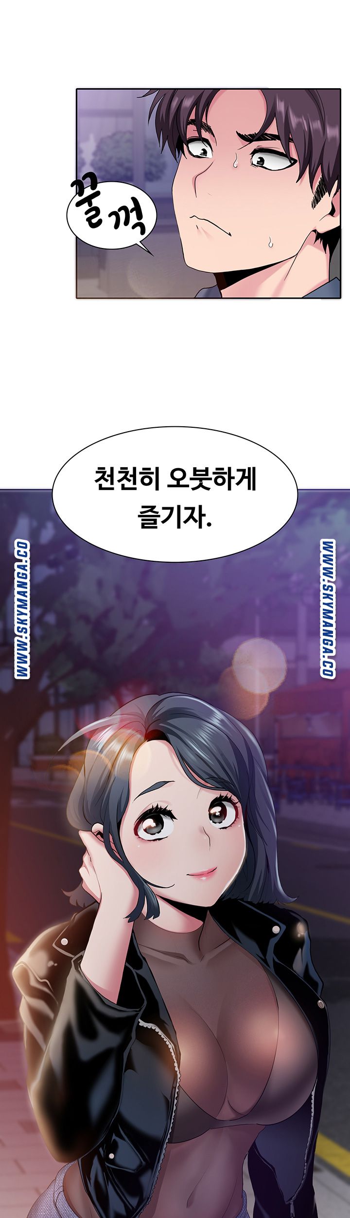 Wanna Service Raw Chapter 1 Page 58
