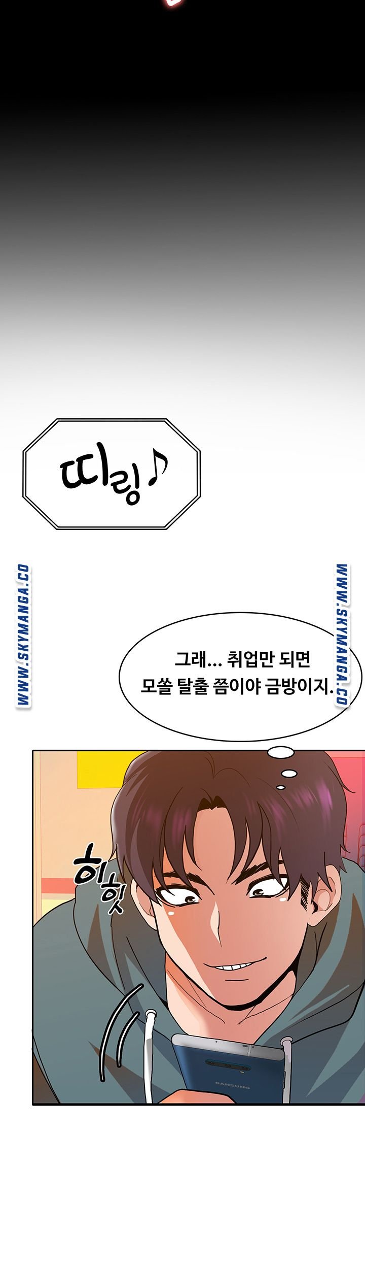 Wanna Service Raw Chapter 1 Page 6