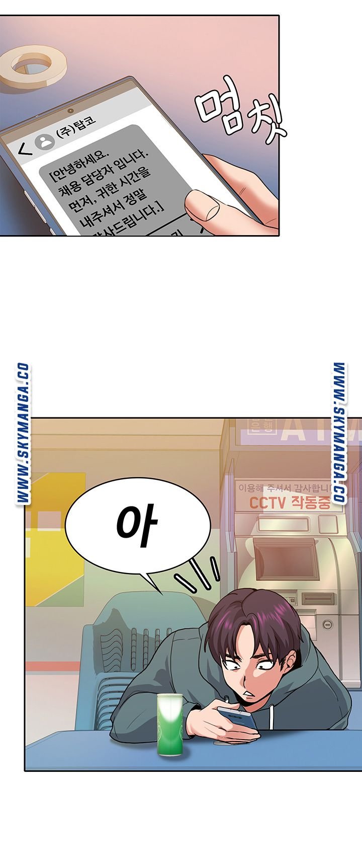 Wanna Service Raw Chapter 1 Page 7