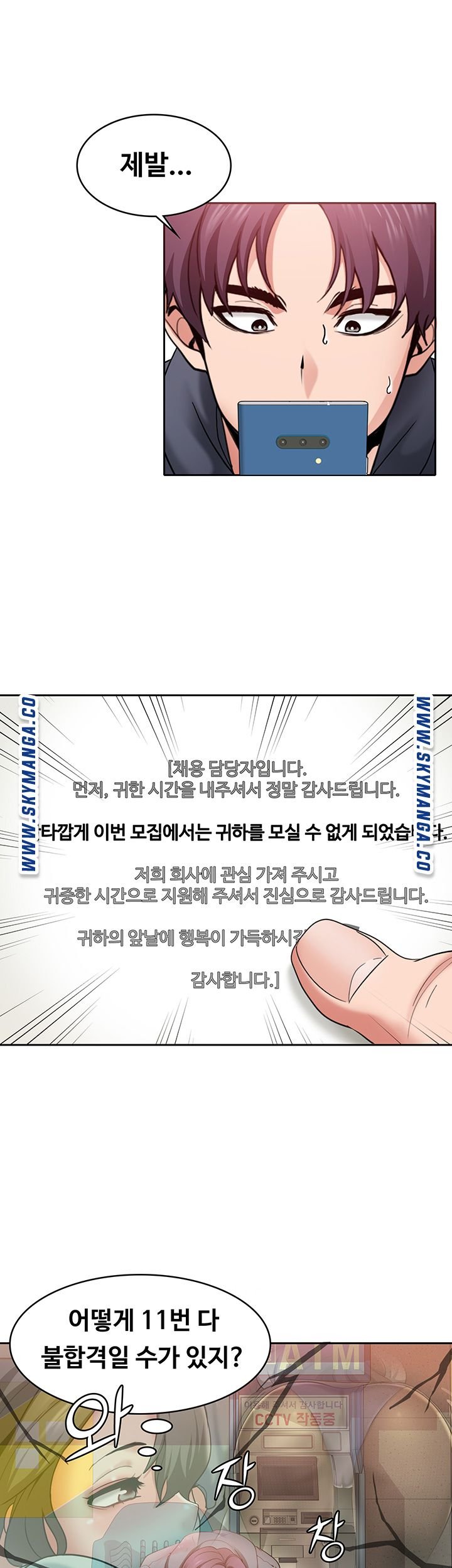 Wanna Service Raw Chapter 1 Page 8