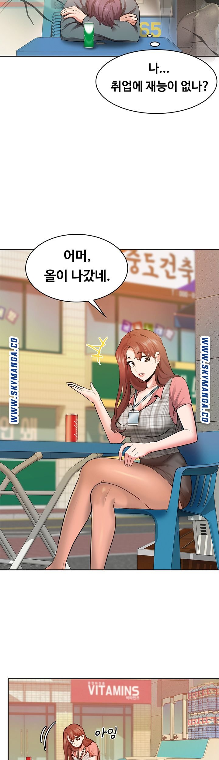 Wanna Service Raw Chapter 1 Page 9