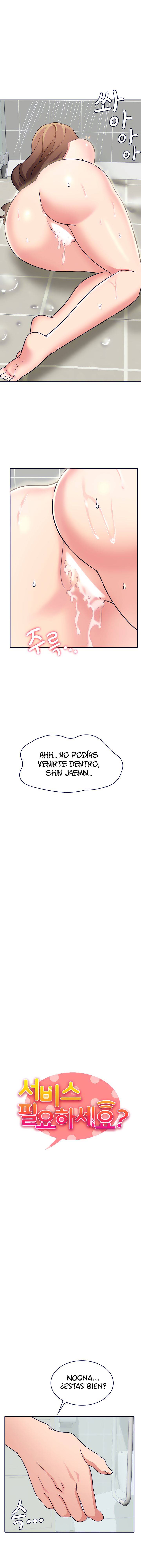 Wanna Service Raw Chapter 17 Page 2