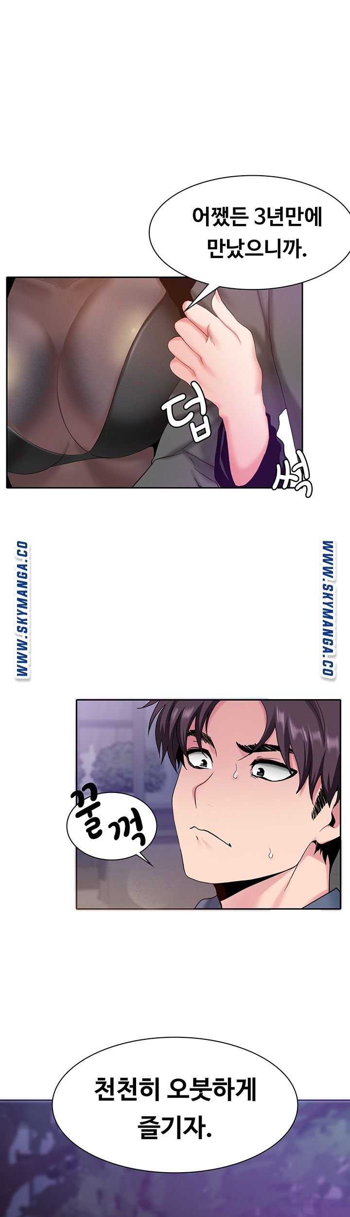 Wanna Service Raw Chapter 2 Page 1