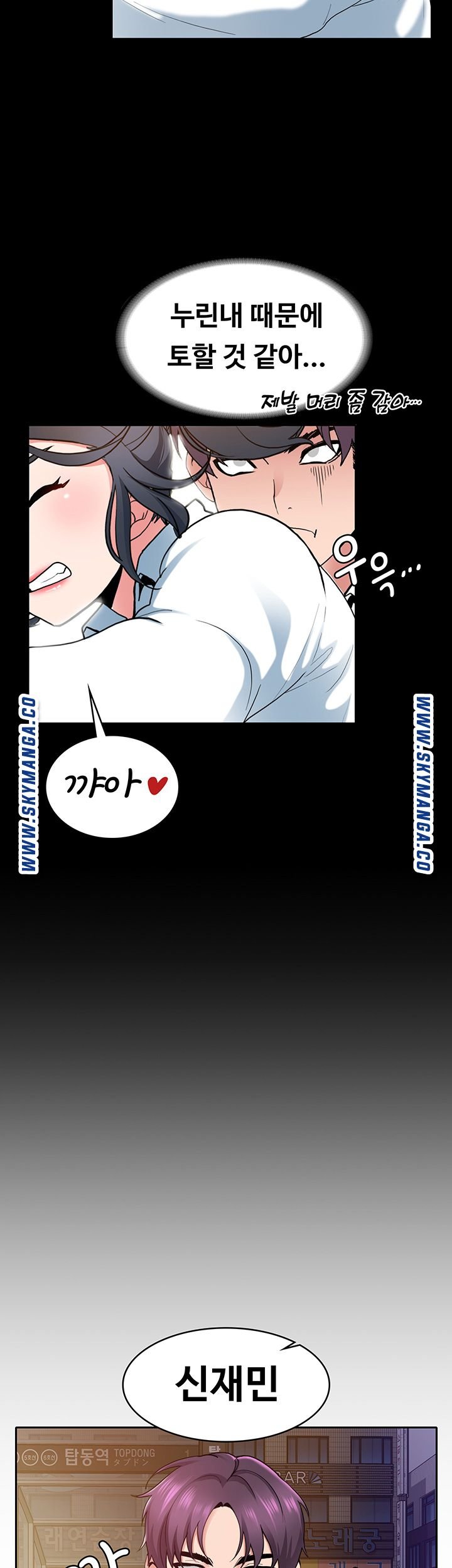 Wanna Service Raw Chapter 2 Page 10