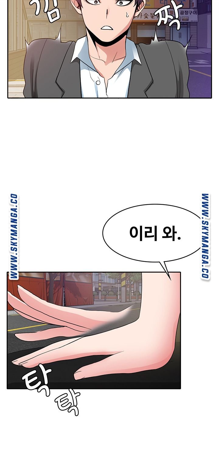 Wanna Service Raw Chapter 2 Page 11