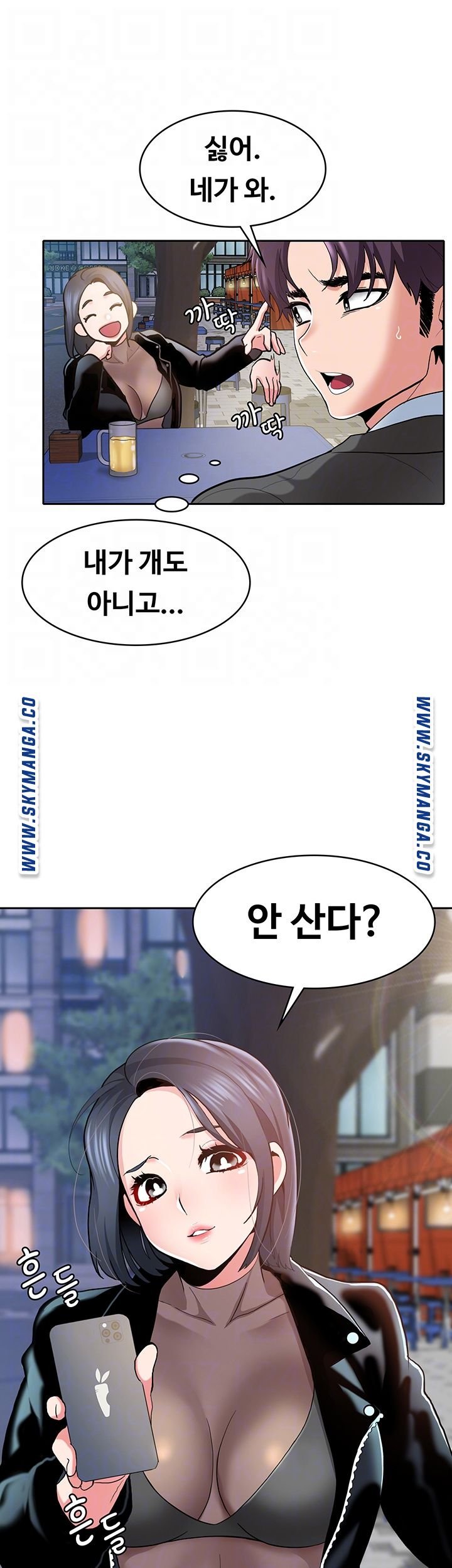 Wanna Service Raw Chapter 2 Page 12