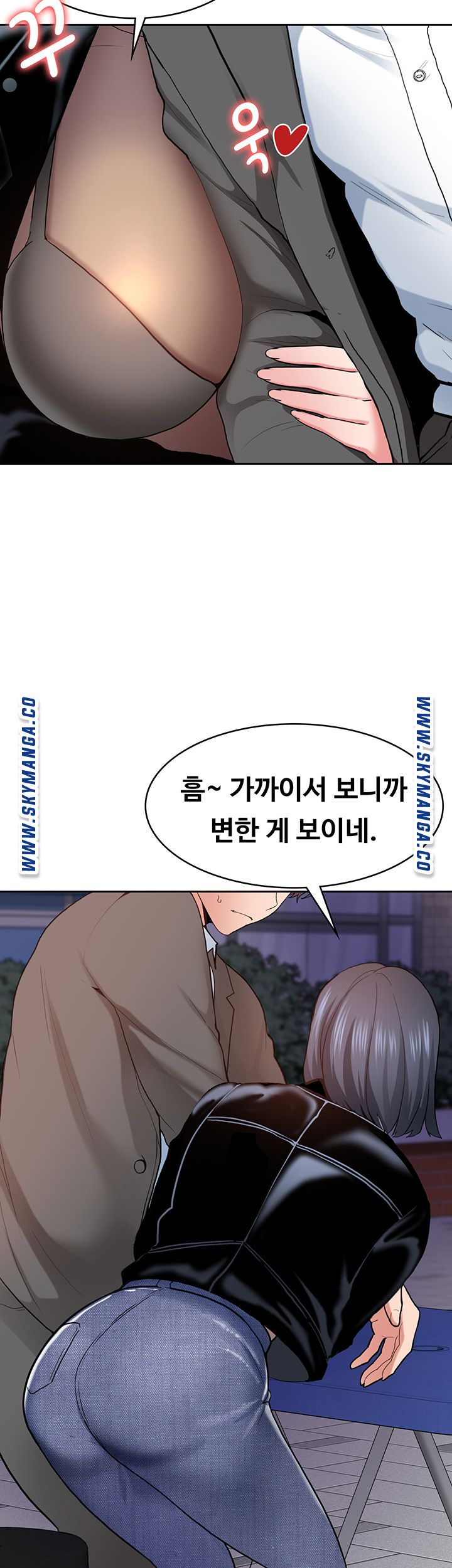 Wanna Service Raw Chapter 2 Page 15