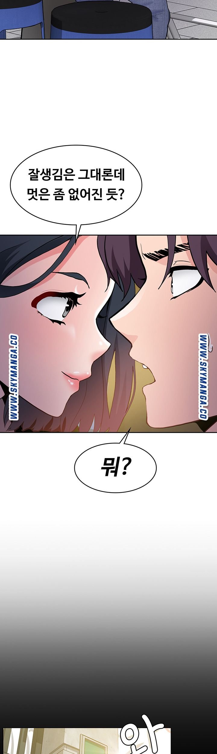 Wanna Service Raw Chapter 2 Page 16