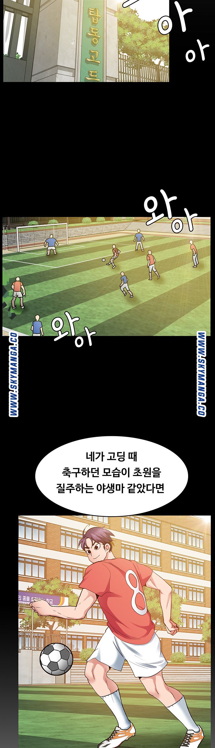 Wanna Service Raw Chapter 2 Page 17