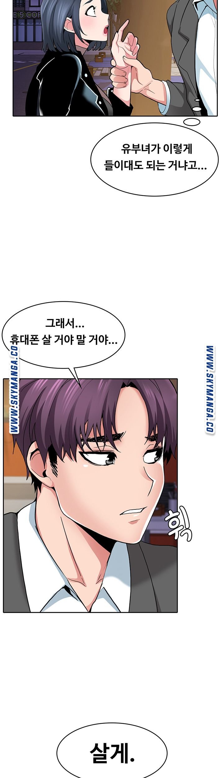 Wanna Service Raw Chapter 2 Page 20