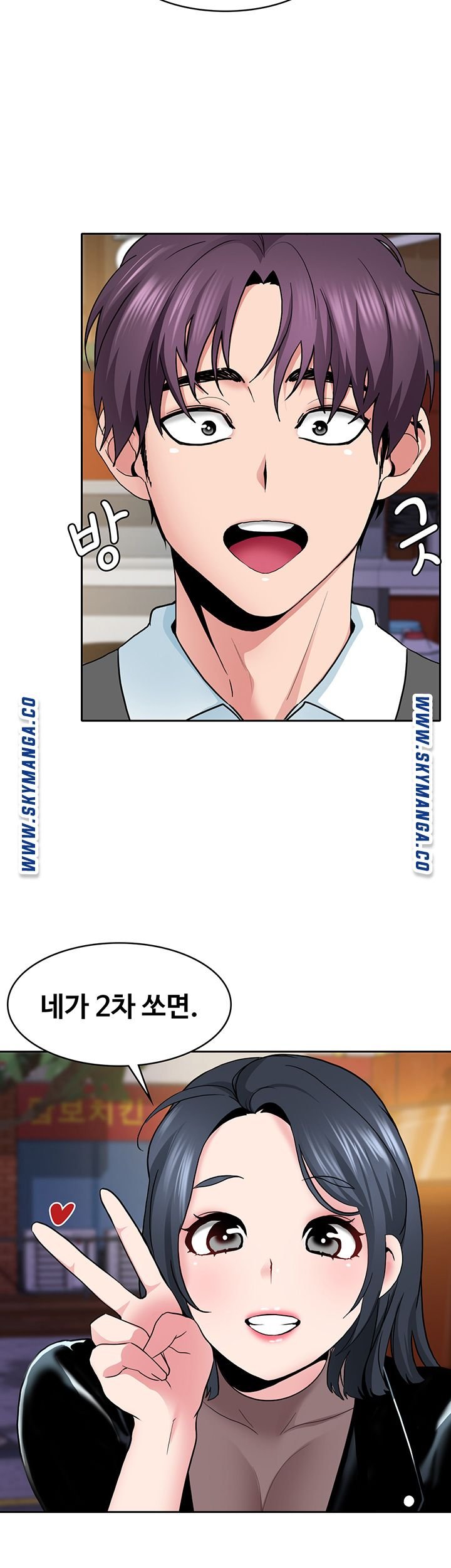 Wanna Service Raw Chapter 2 Page 21
