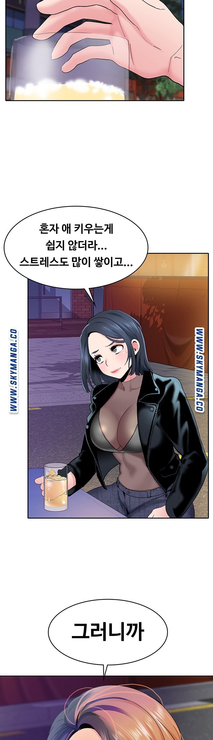 Wanna Service Raw Chapter 2 Page 24