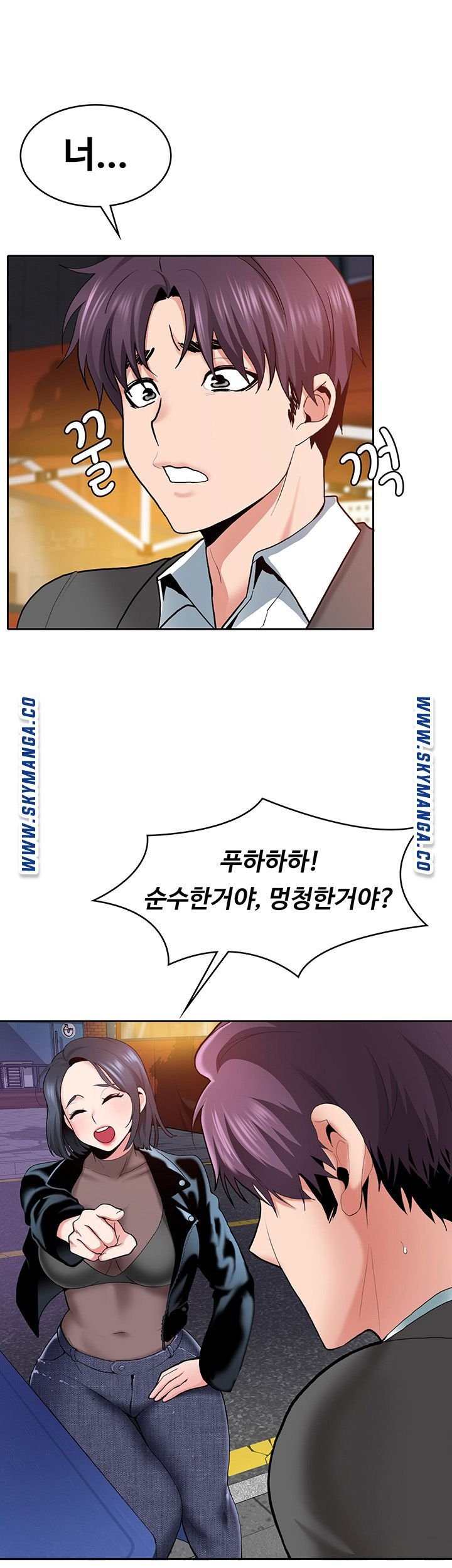 Wanna Service Raw Chapter 2 Page 26