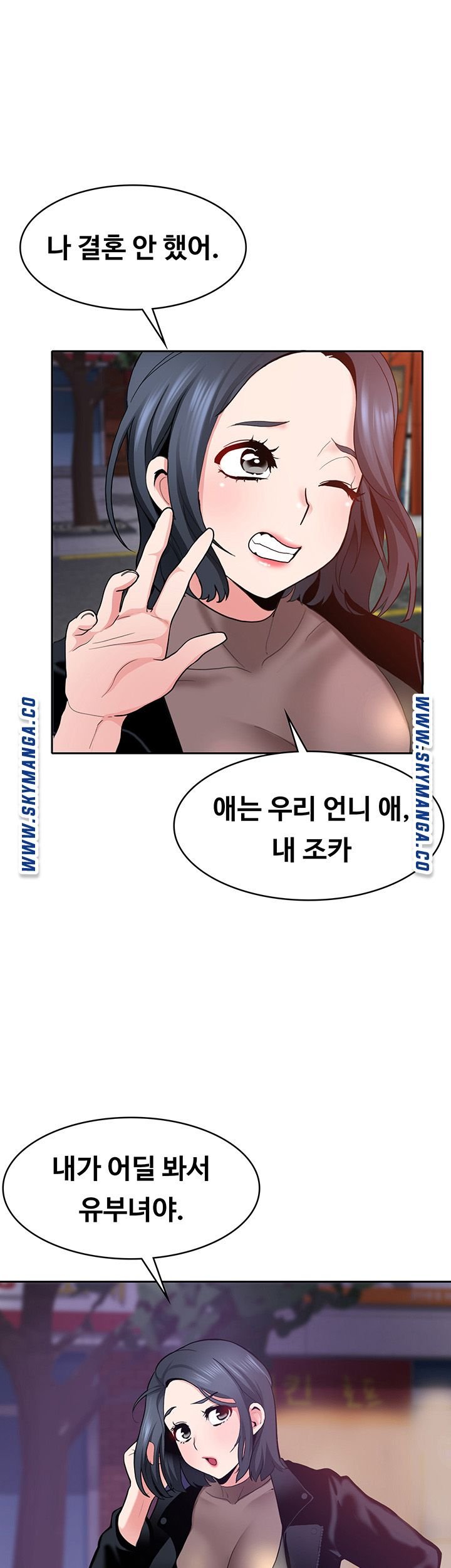 Wanna Service Raw Chapter 2 Page 27