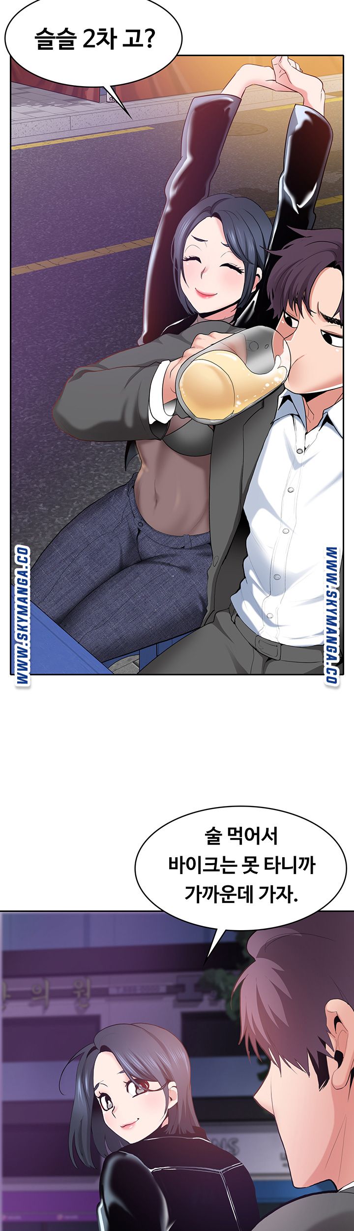 Wanna Service Raw Chapter 2 Page 29