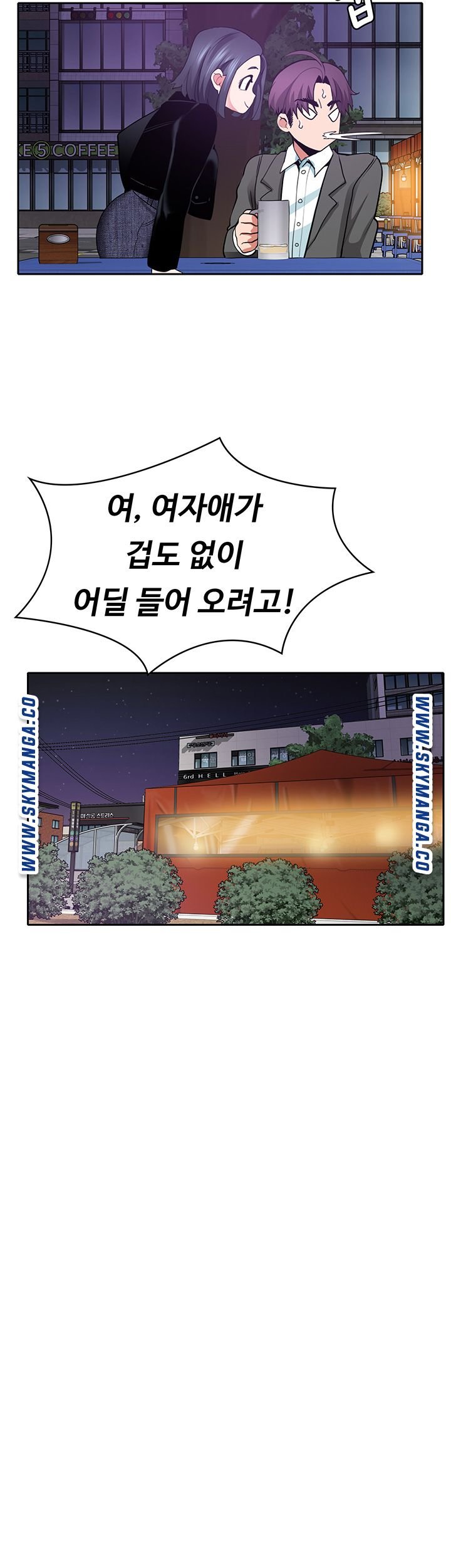 Wanna Service Raw Chapter 2 Page 31