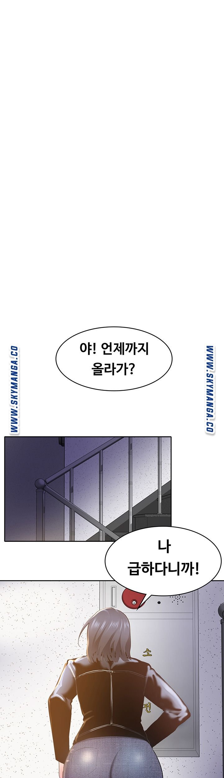 Wanna Service Raw Chapter 2 Page 36