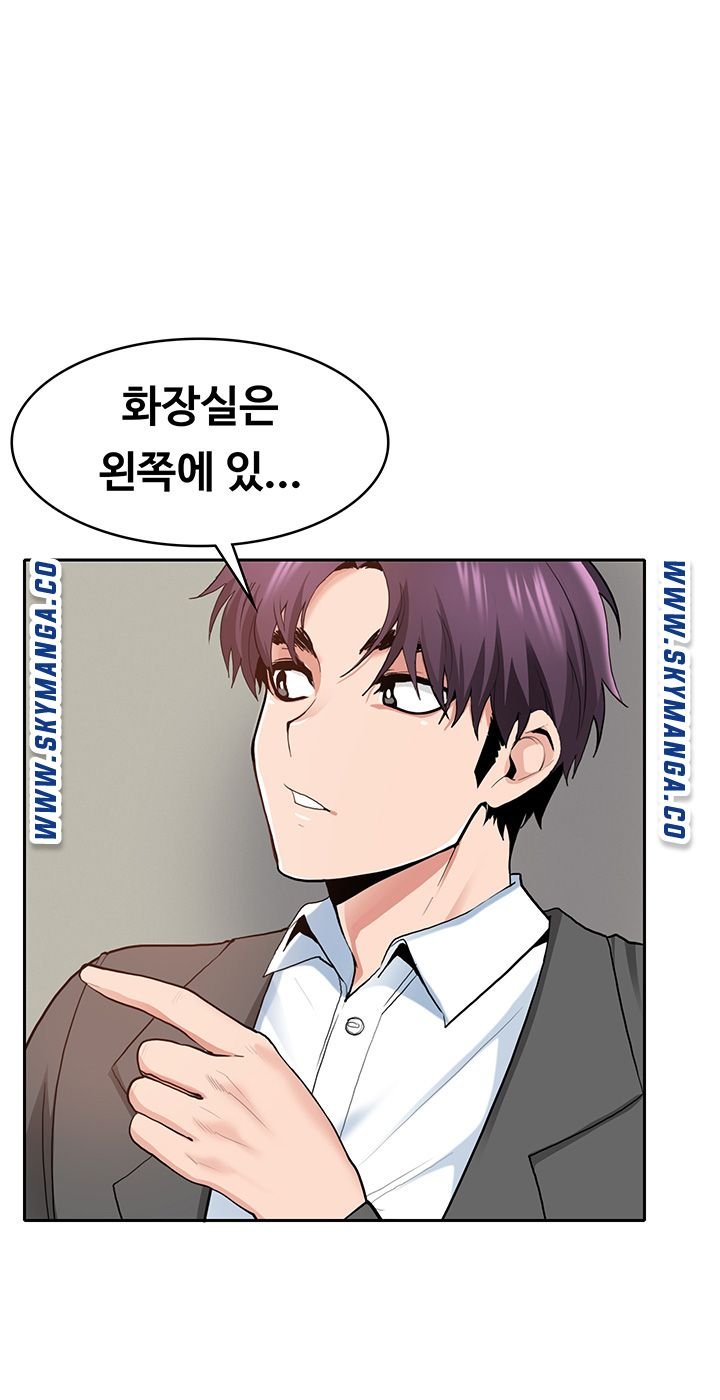 Wanna Service Raw Chapter 2 Page 39