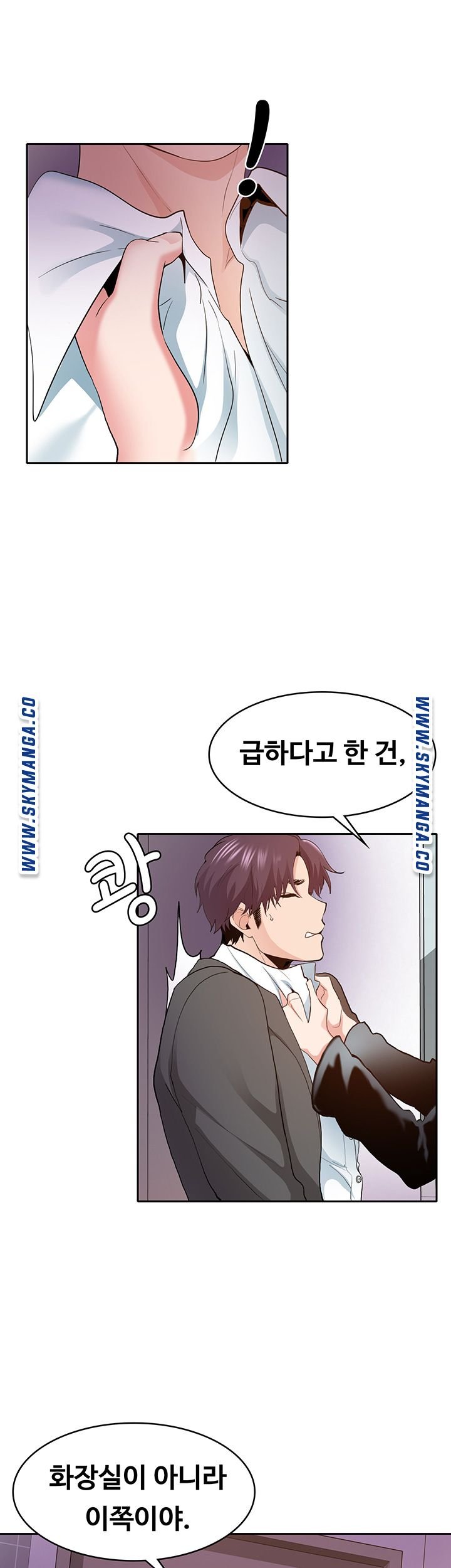 Wanna Service Raw Chapter 2 Page 40