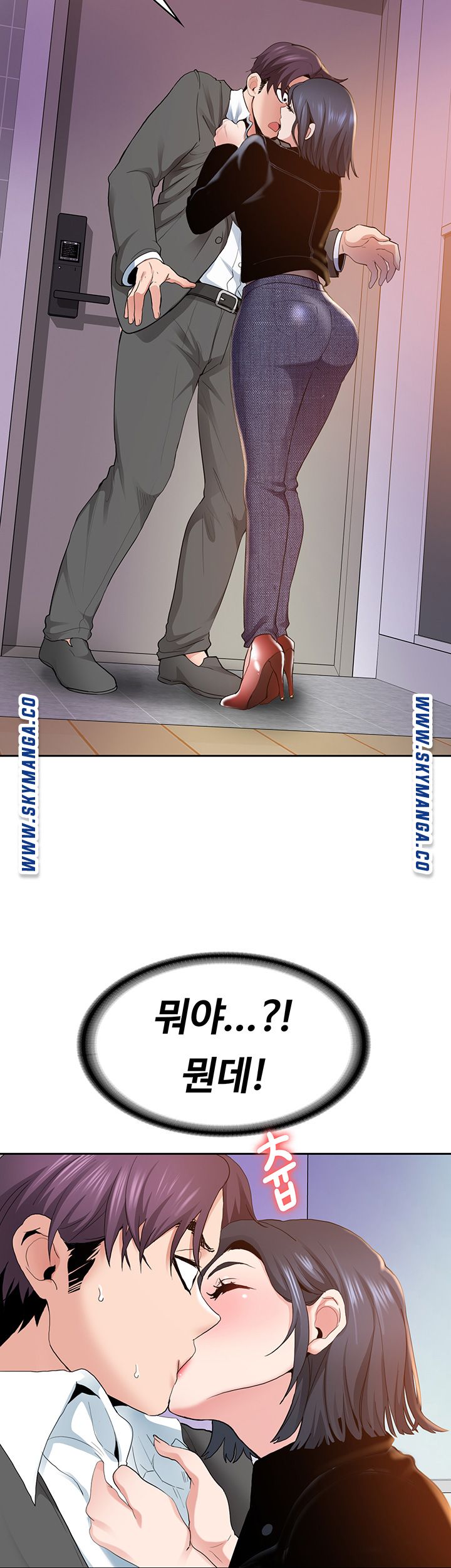 Wanna Service Raw Chapter 2 Page 41
