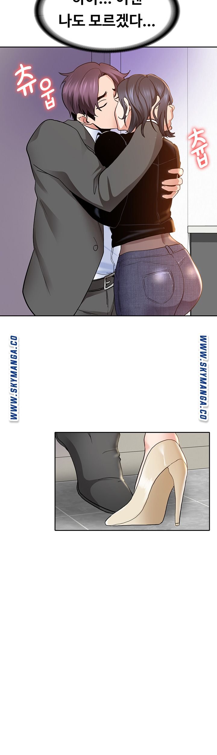 Wanna Service Raw Chapter 2 Page 43