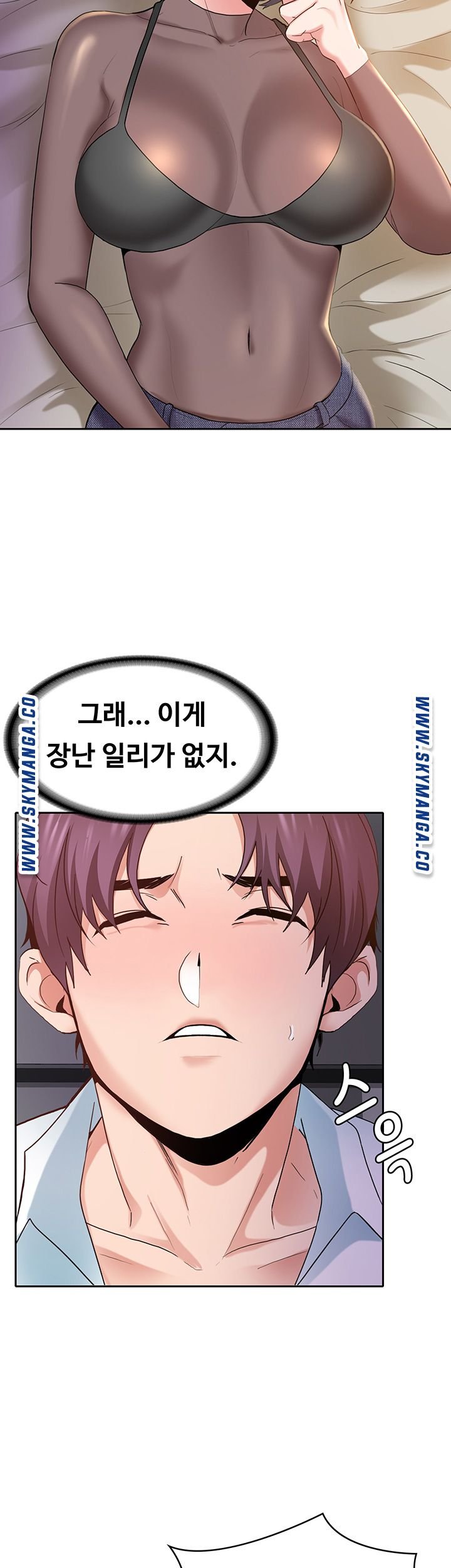 Wanna Service Raw Chapter 2 Page 45
