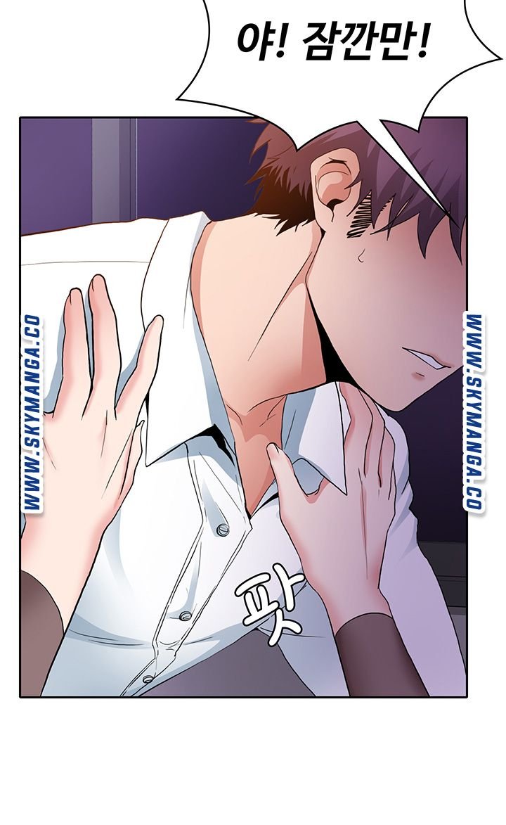 Wanna Service Raw Chapter 2 Page 46