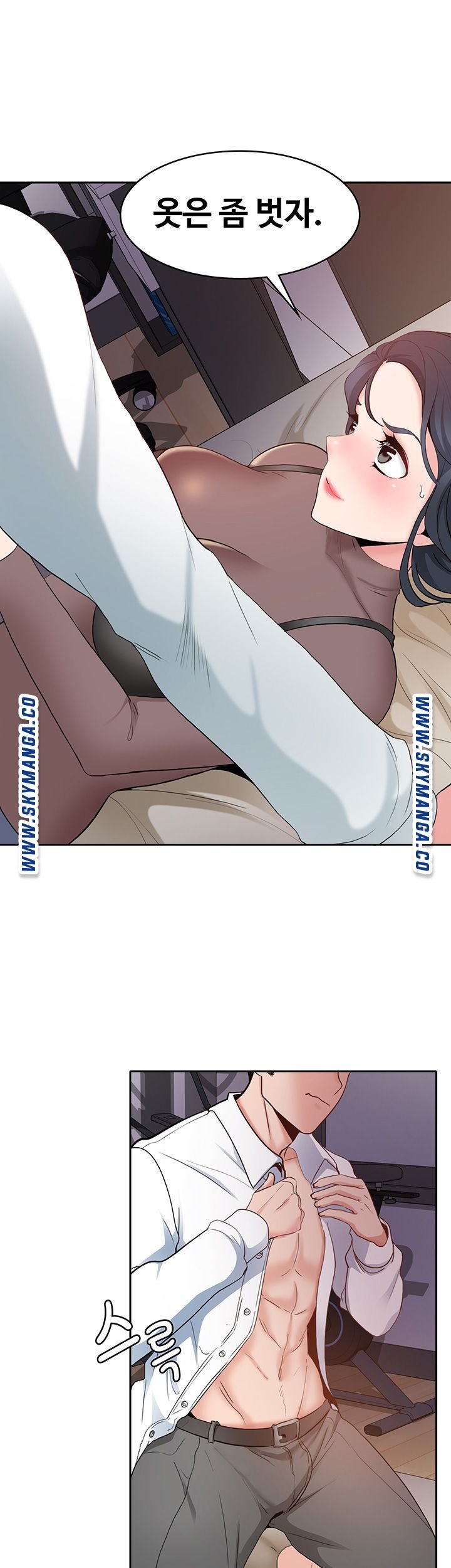 Wanna Service Raw Chapter 2 Page 47