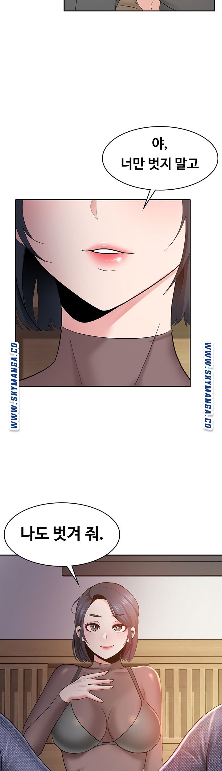 Wanna Service Raw Chapter 2 Page 48