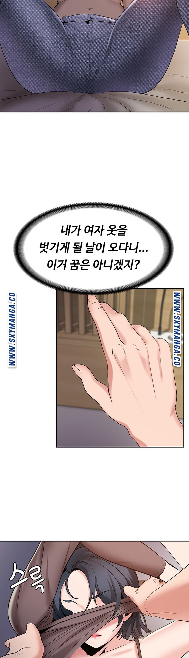 Wanna Service Raw Chapter 2 Page 49