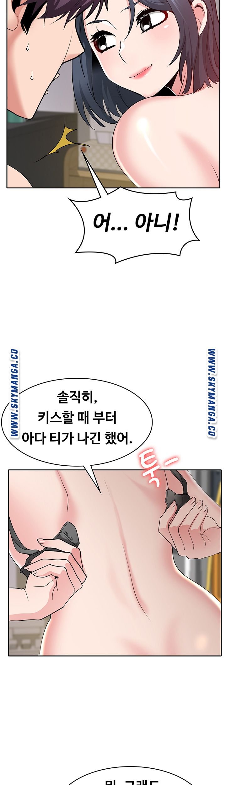 Wanna Service Raw Chapter 2 Page 51