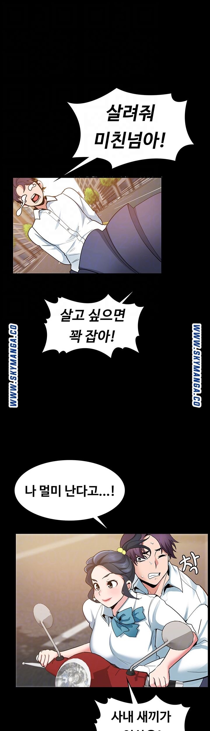 Wanna Service Raw Chapter 2 Page 8