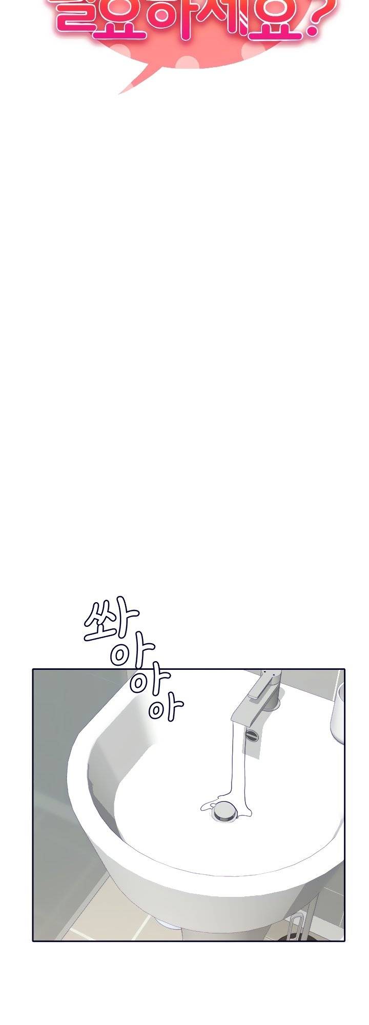 Wanna Service Raw Chapter 21 Page 12