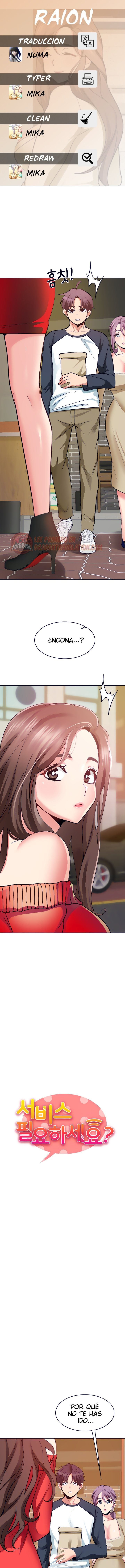 Wanna Service Raw Chapter 26 Page 1