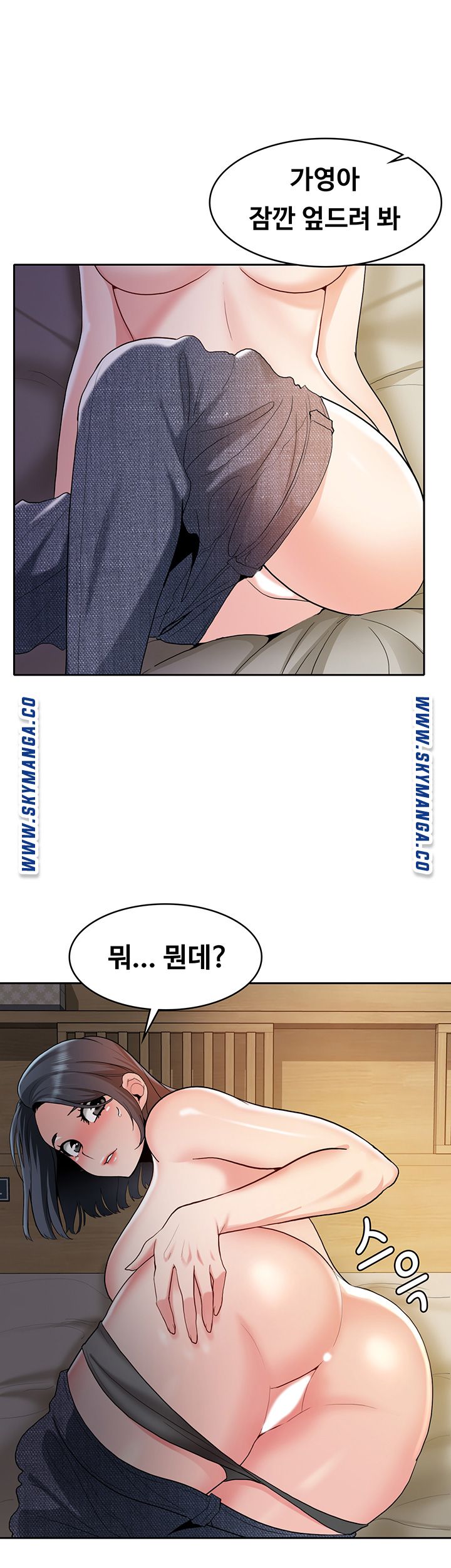 Wanna Service Raw Chapter 3 Page 13