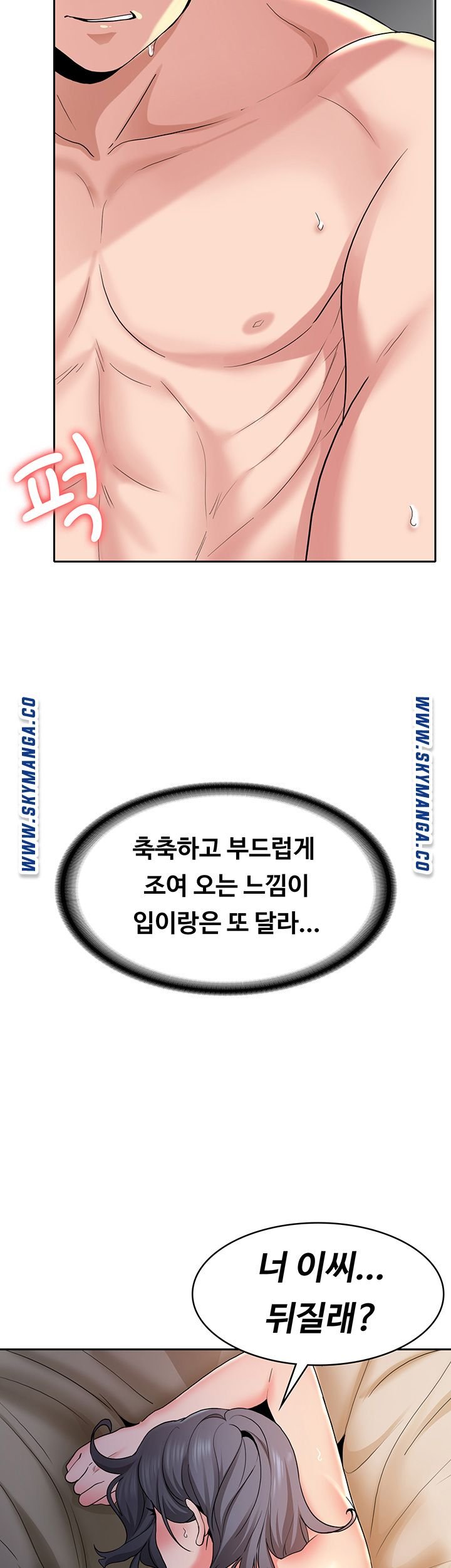 Wanna Service Raw Chapter 3 Page 17