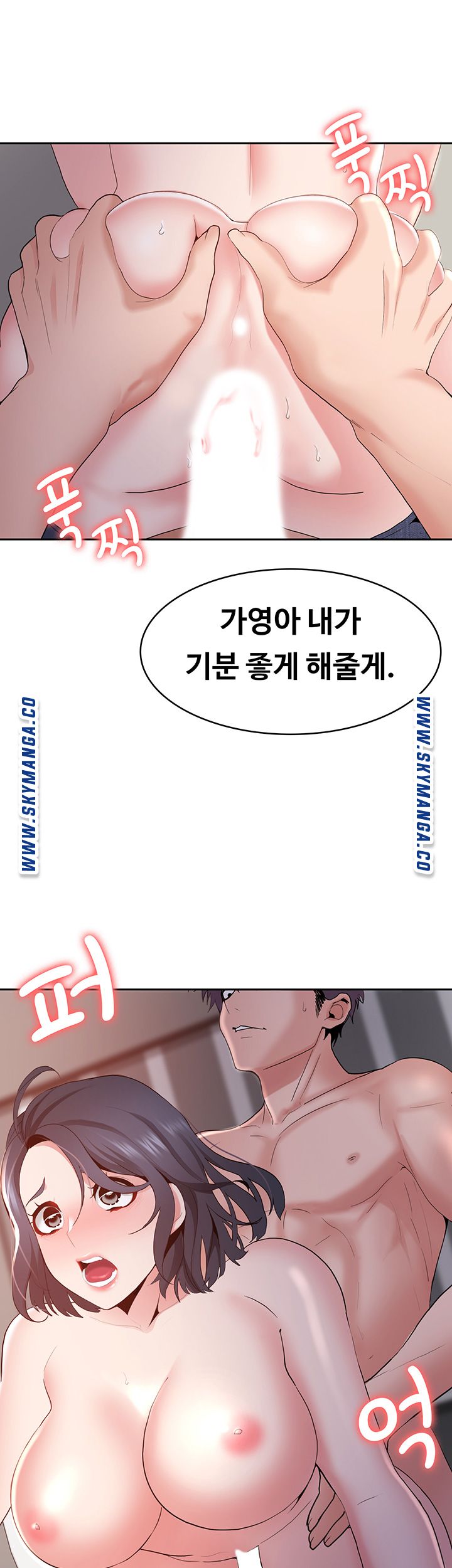 Wanna Service Raw Chapter 3 Page 19