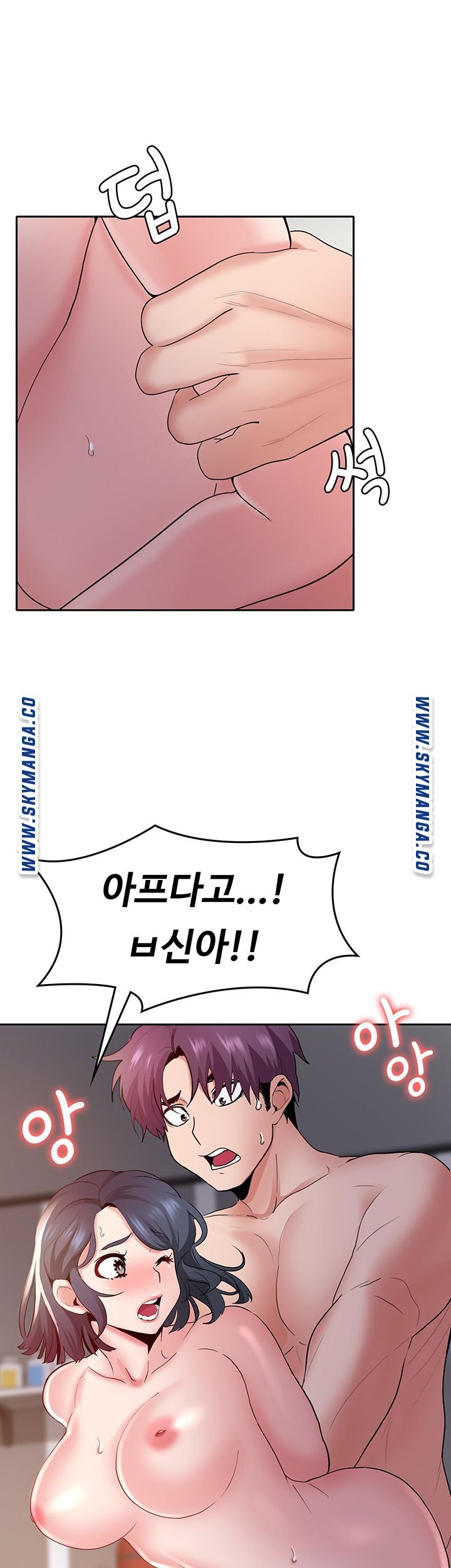 Wanna Service Raw Chapter 3 Page 21