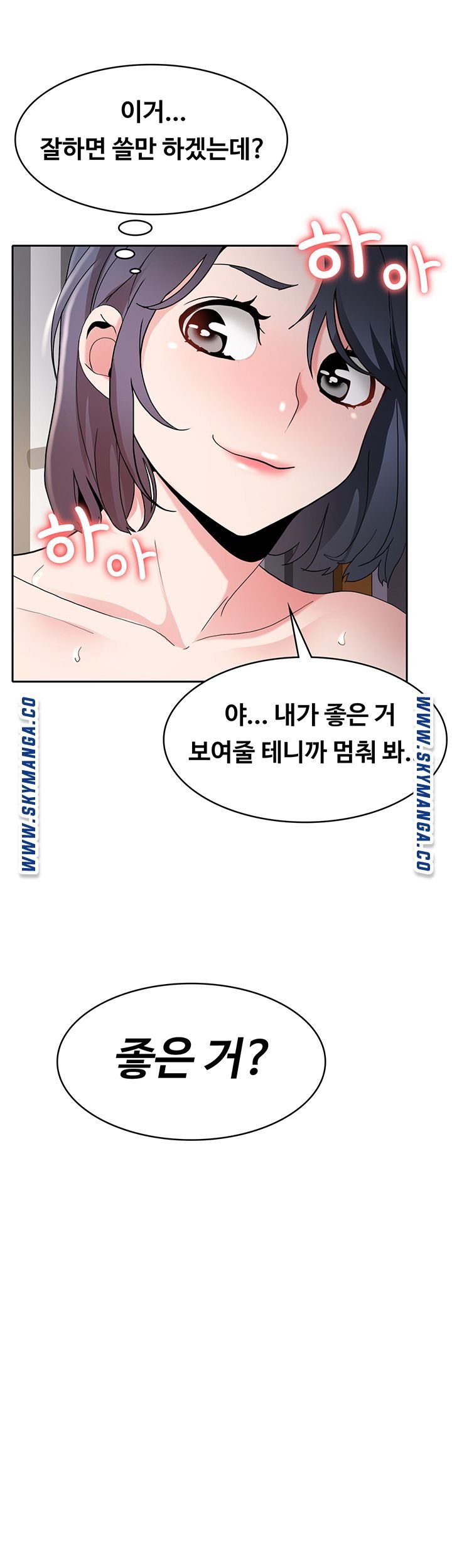 Wanna Service Raw Chapter 3 Page 25