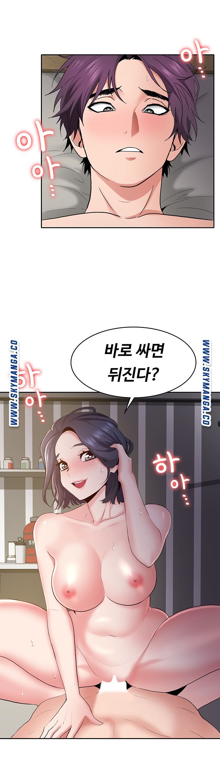 Wanna Service Raw Chapter 3 Page 28