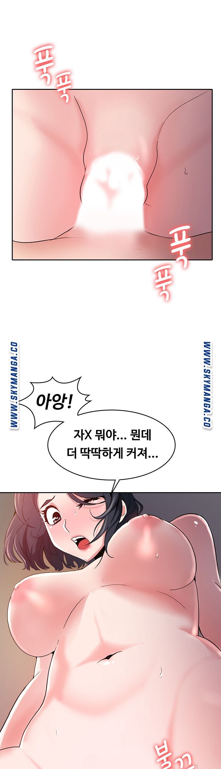 Wanna Service Raw Chapter 3 Page 34