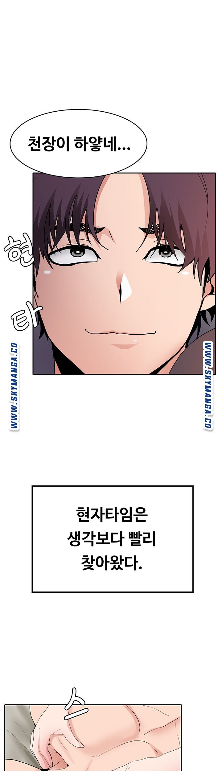 Wanna Service Raw Chapter 3 Page 40