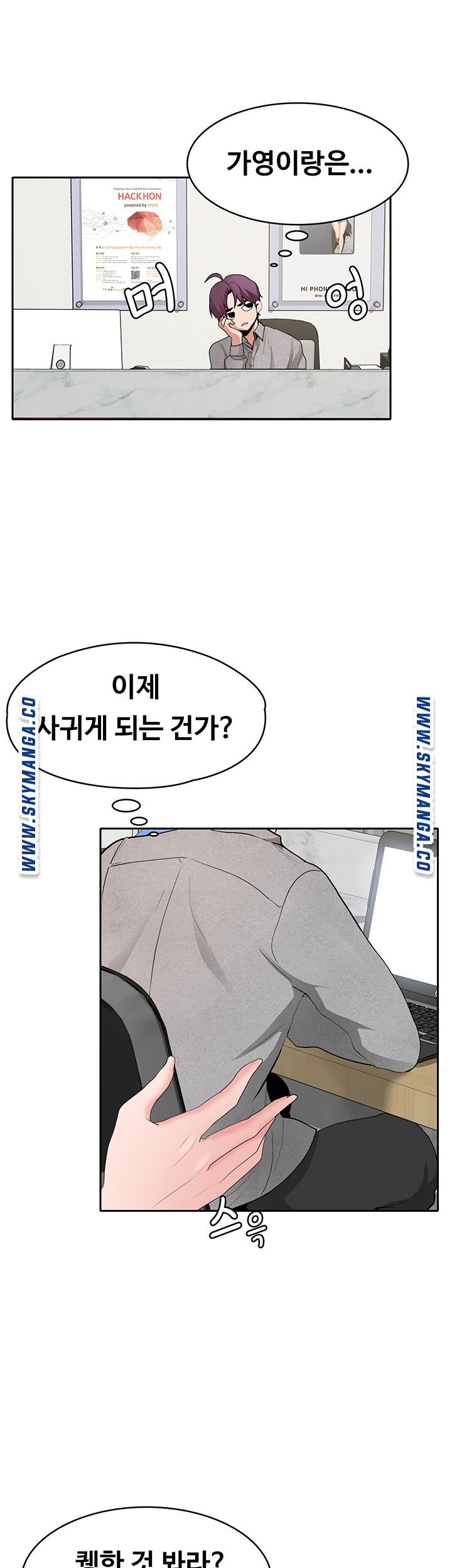 Wanna Service Raw Chapter 3 Page 43